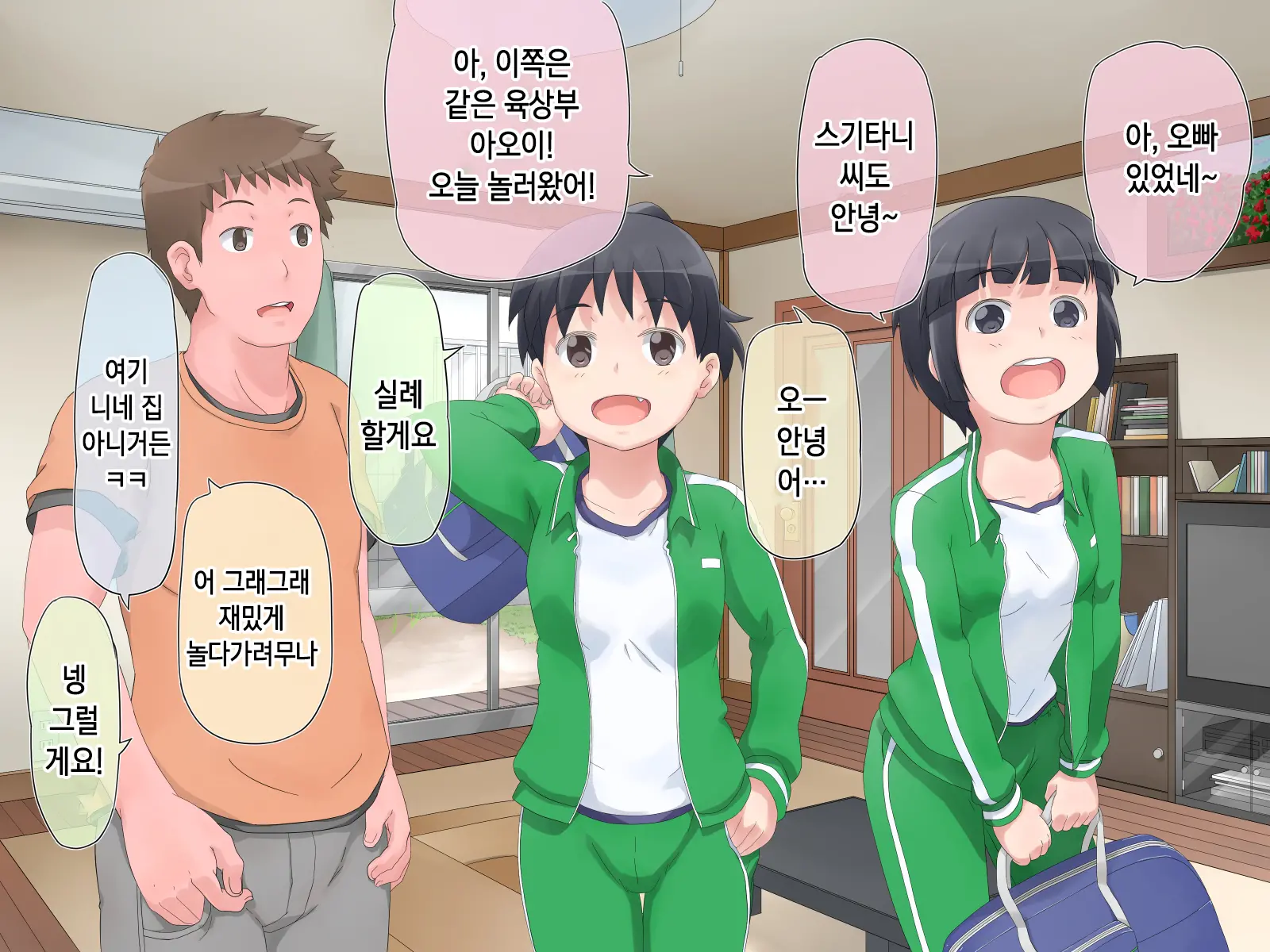 Asobi No Hate Ni